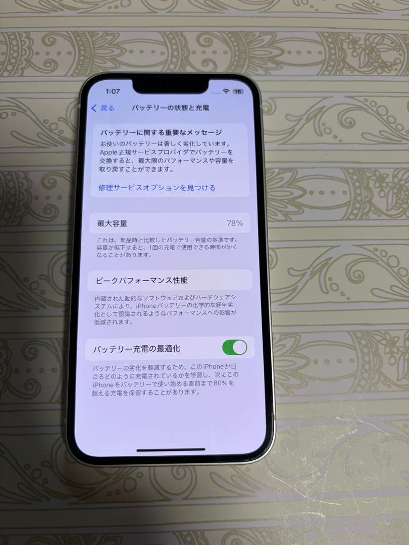 Apple iPhone 13mini スターライト 本体128GB