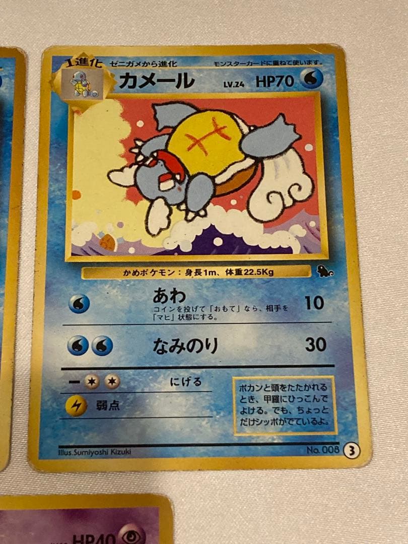 旧裏　イントロパック　ピカチュウ　ゼニガメ　カメール　ネイティ　計5枚