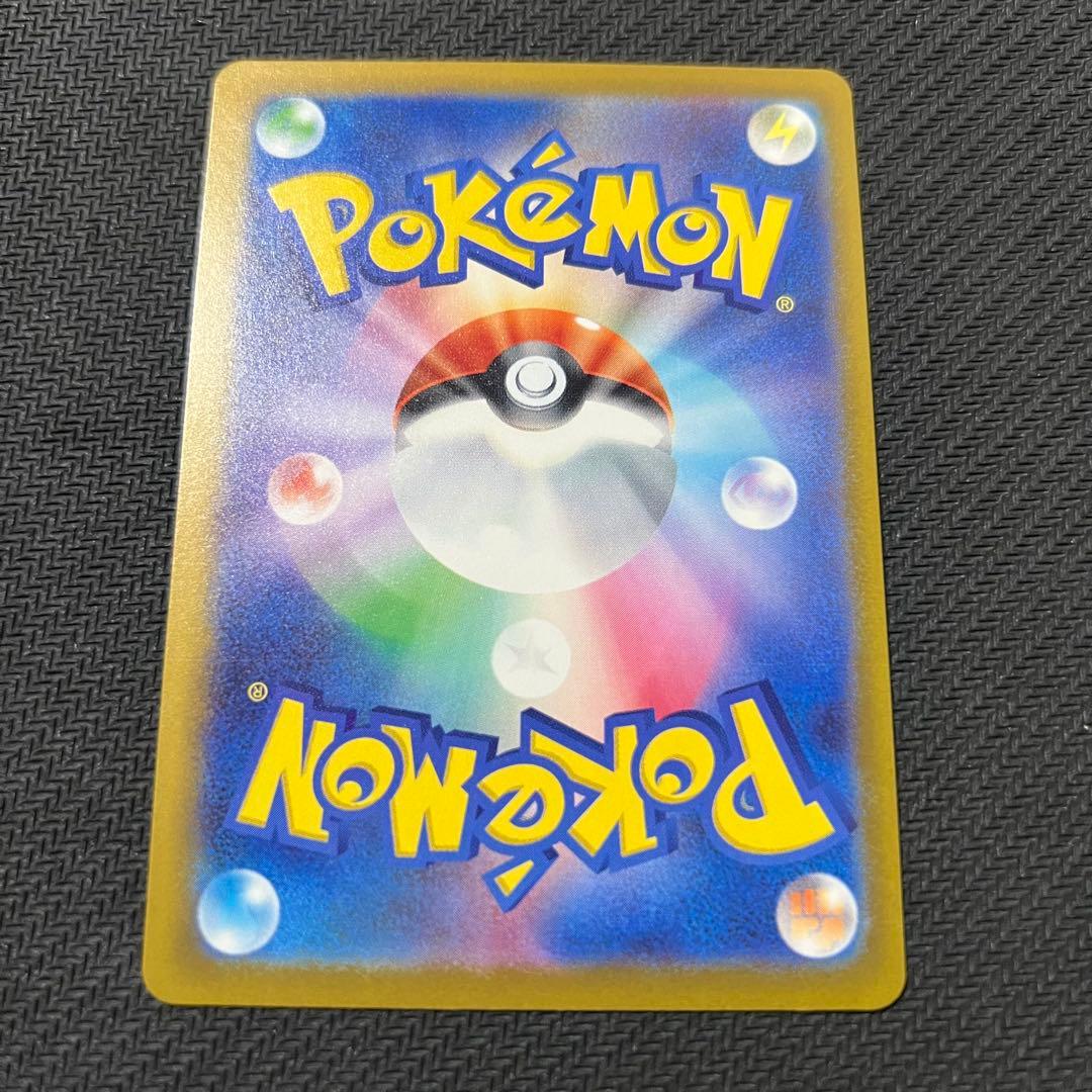 ポケモンカード ピカチュウex SAR がんばりハート メガドリーム