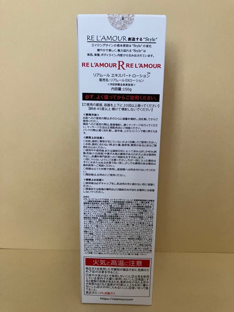 kagr。リアボーテ リアムール エキスパートローション