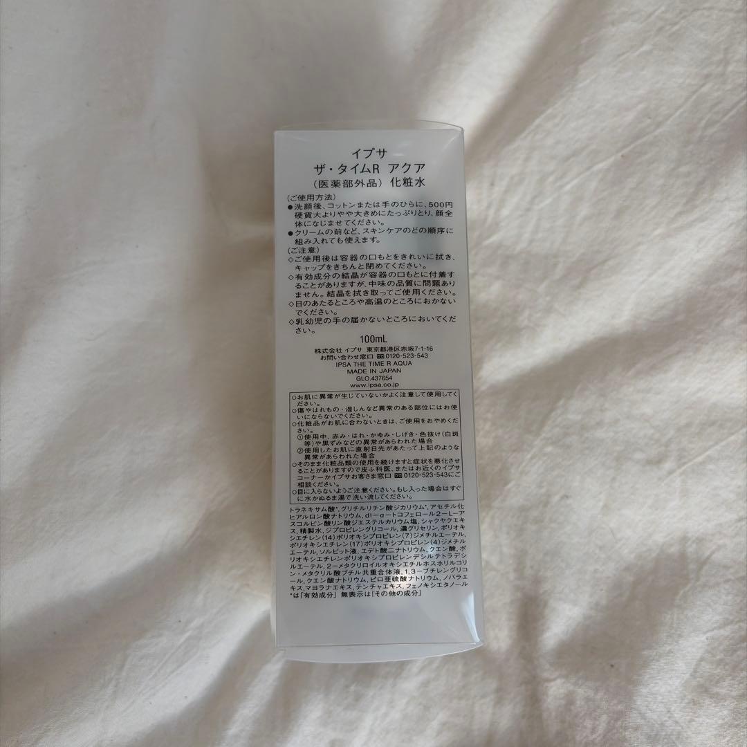イプサ スキンケアパウダー ザ・タイムR アクア