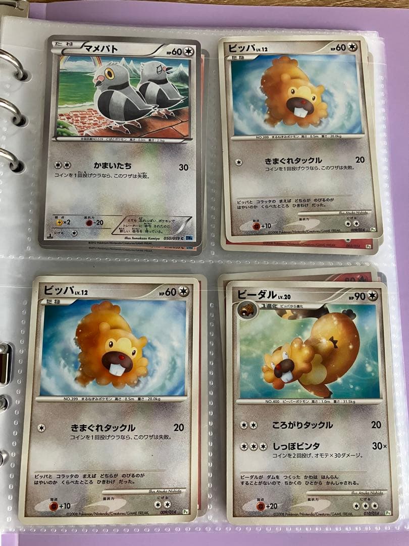 ポケモンカード　ポケカ