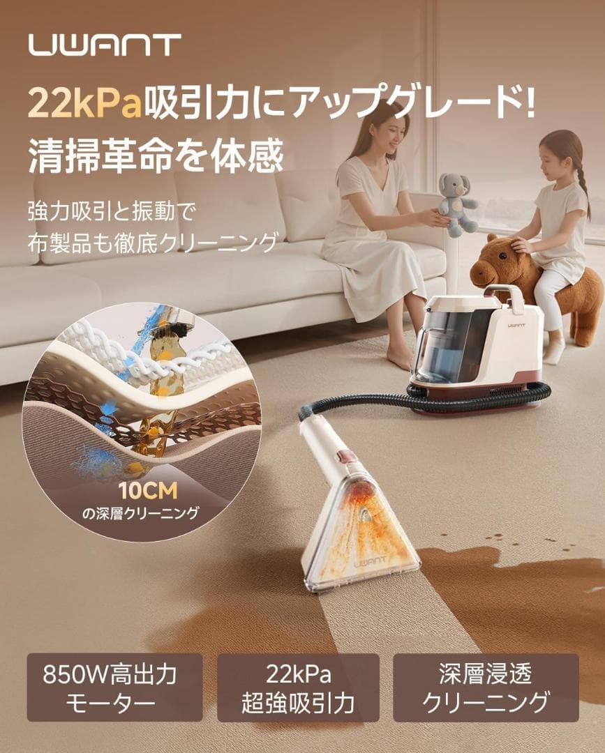 カーペットクリーナー⭐️22kPa 消臭スティック付き 850W大出力モーター