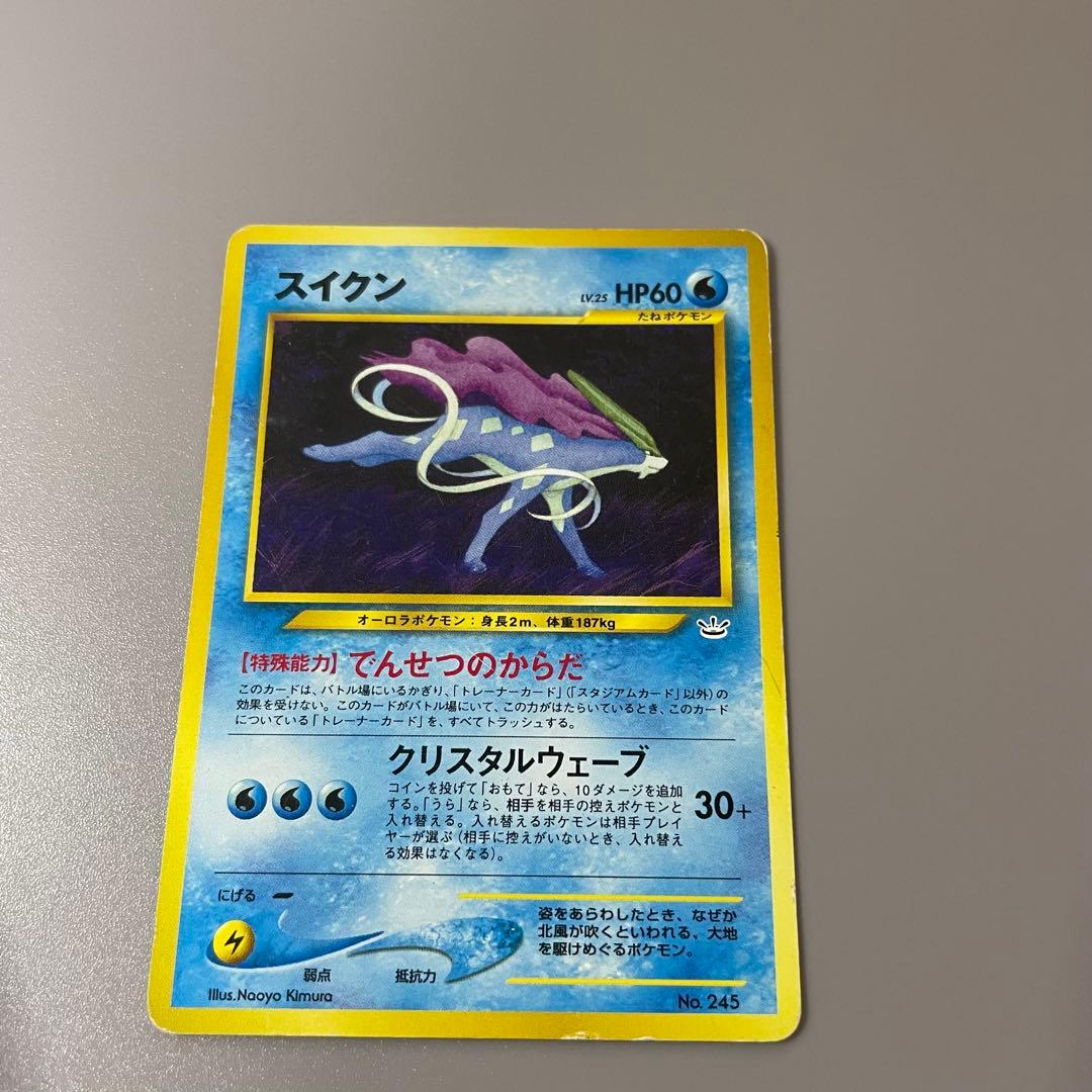 【旧裏】ポケモンカード neo プレミアムファイル3