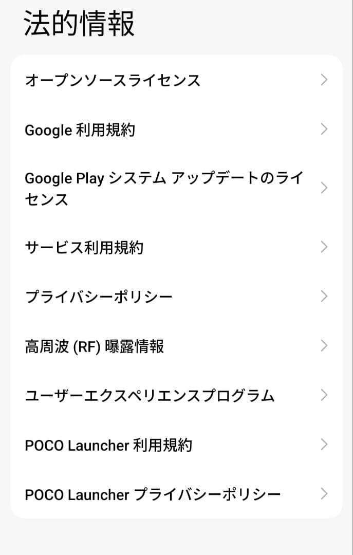 POCO F7 12GB RAM 256GB ROM SIMフリー