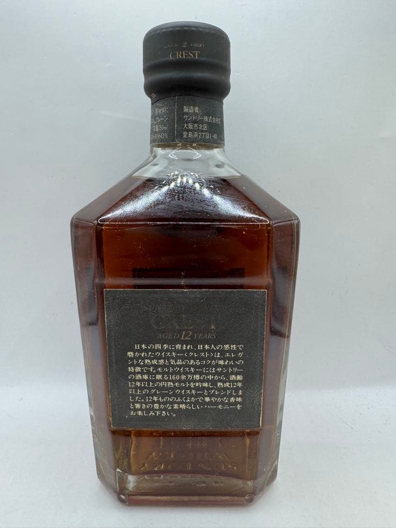 【未開栓】サントリー　クレスト　12年　旧ボトル　黒キャップ