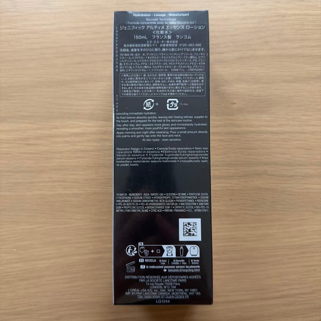 ランコム ジェニフィック アルティメ エッセンス ローション 150ml