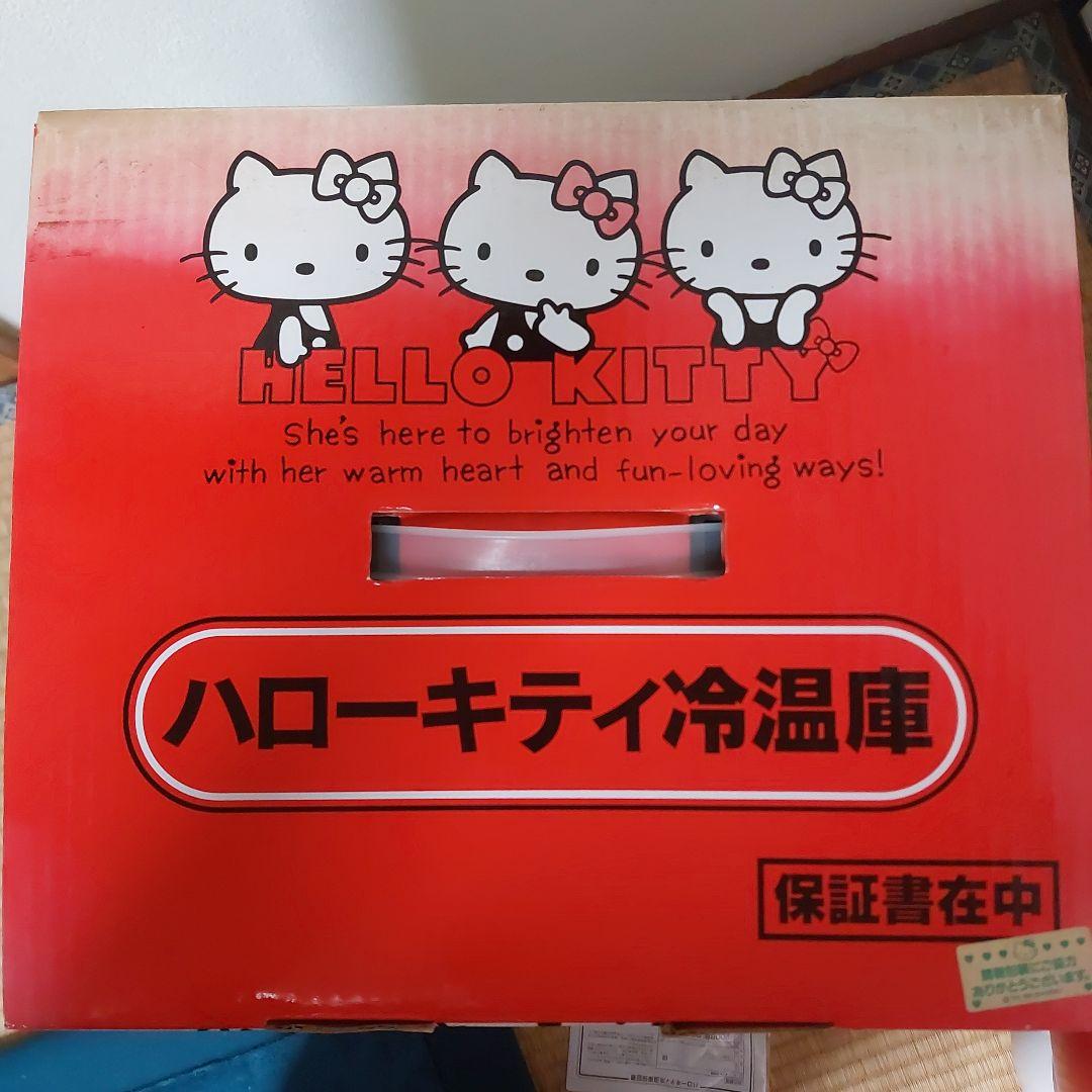 ハローキティ冷温庫