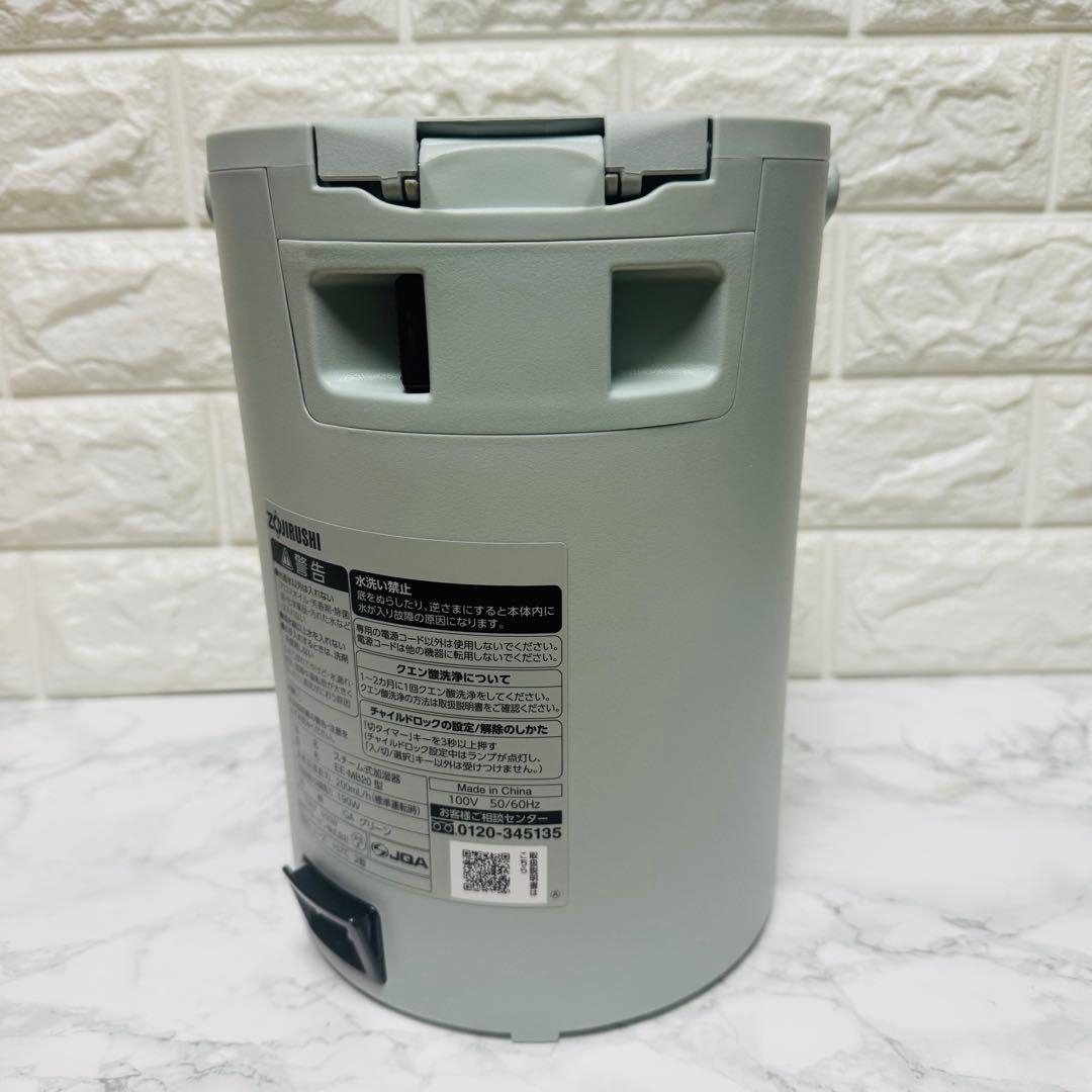 【新品 未使用】象印 スチーム式加湿器 EE-MB20 グリーン 人気モデル