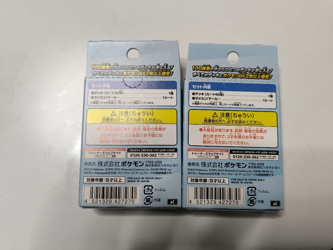 スタートデッキ100　バトルコレクション