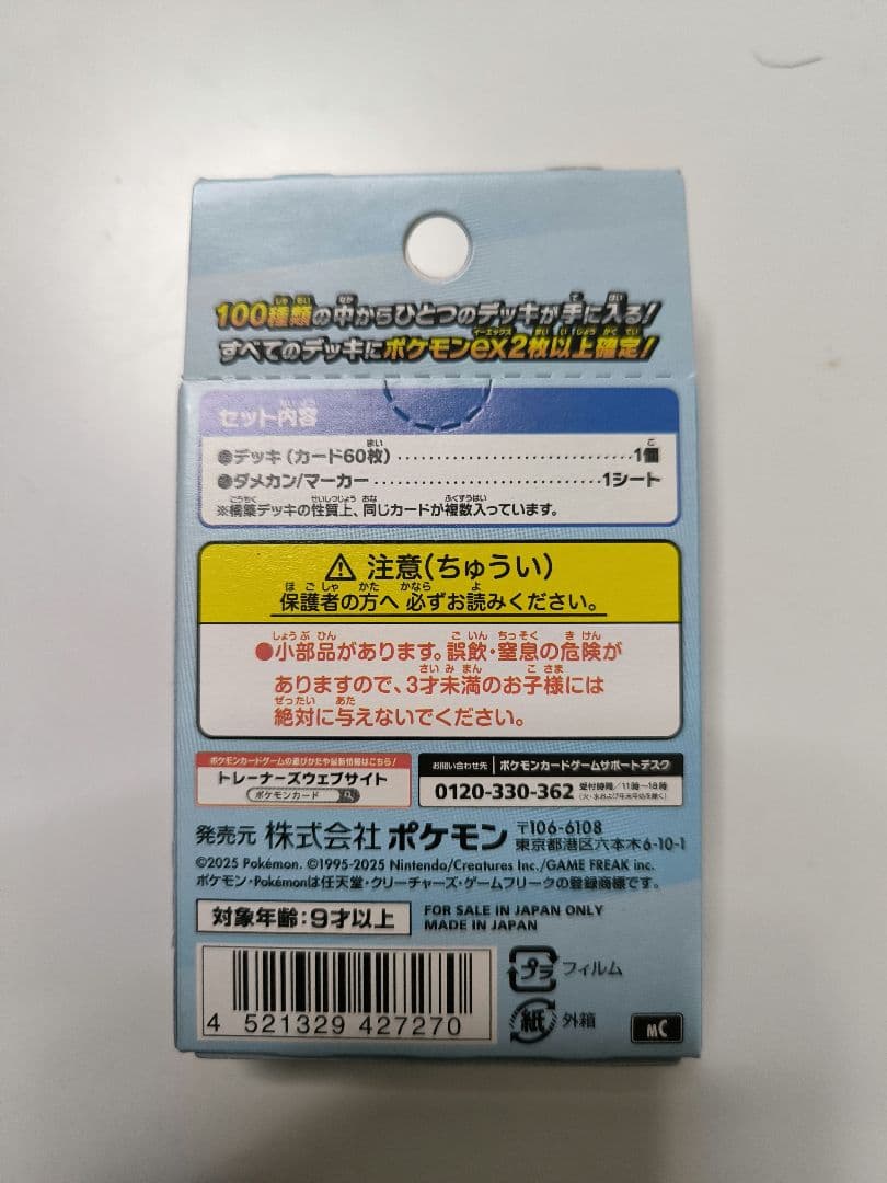 スタートデッキ100　バトルコレクション