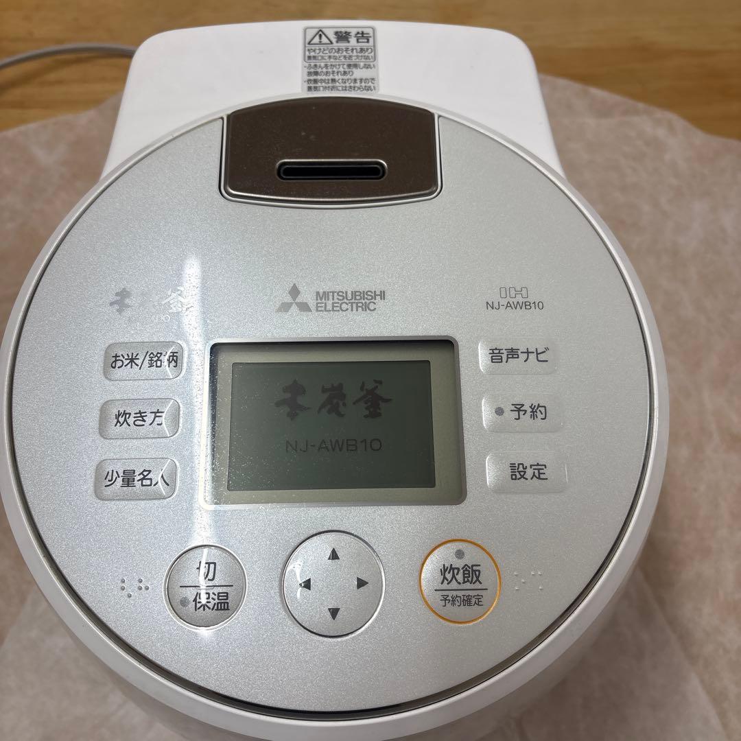 三菱電機　本炭釜　NJ-AWB10-w2021年製