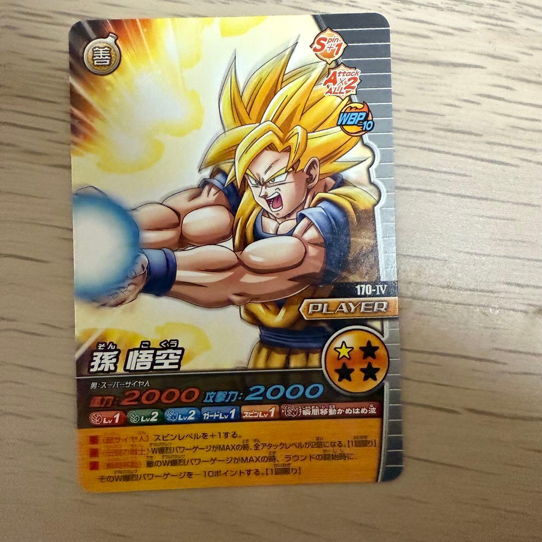 ドラゴンボールZ爆裂インパクト　孫悟空まとめ売り❗️