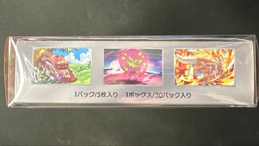 熱風のアリーナ 1box 新品 未開封 シュリンク付き