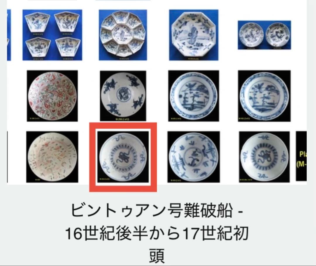 アンティーク・汕頭(スワトウ)・染付宝瓶文•小皿・唐木鑑賞スタンド付・２点セット