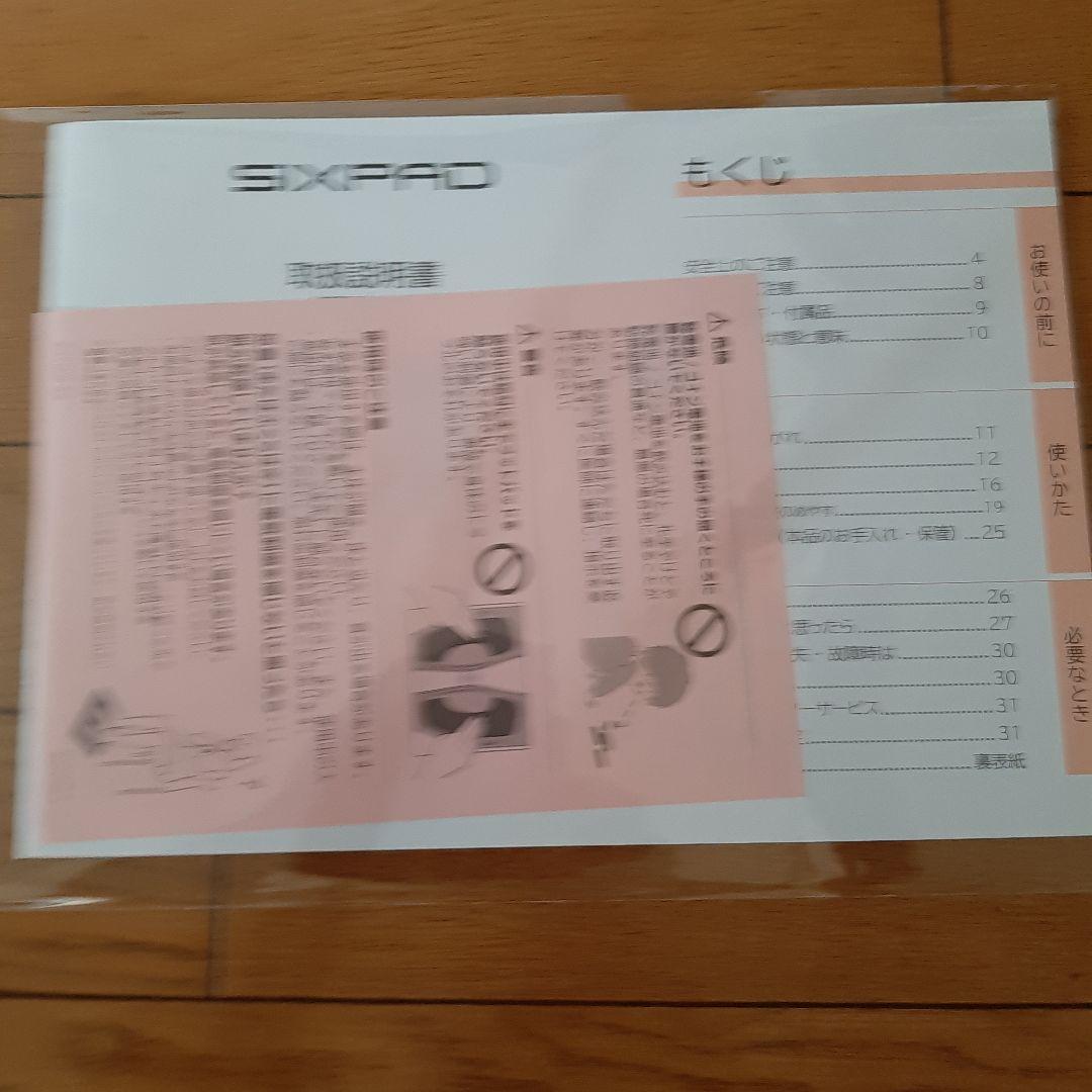 シツクスパツトフツトフイツト3