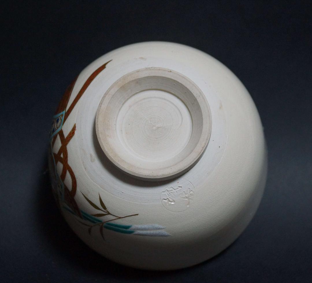 茶道具 鳴滝窯 橋本城岳作 色絵『兜文』茶碗 共箱★美品★