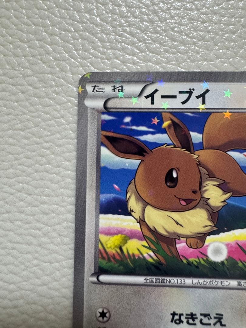 イーブイ [BW-P 235]「セブンイレブン ポケモンスタンプラリー2013」