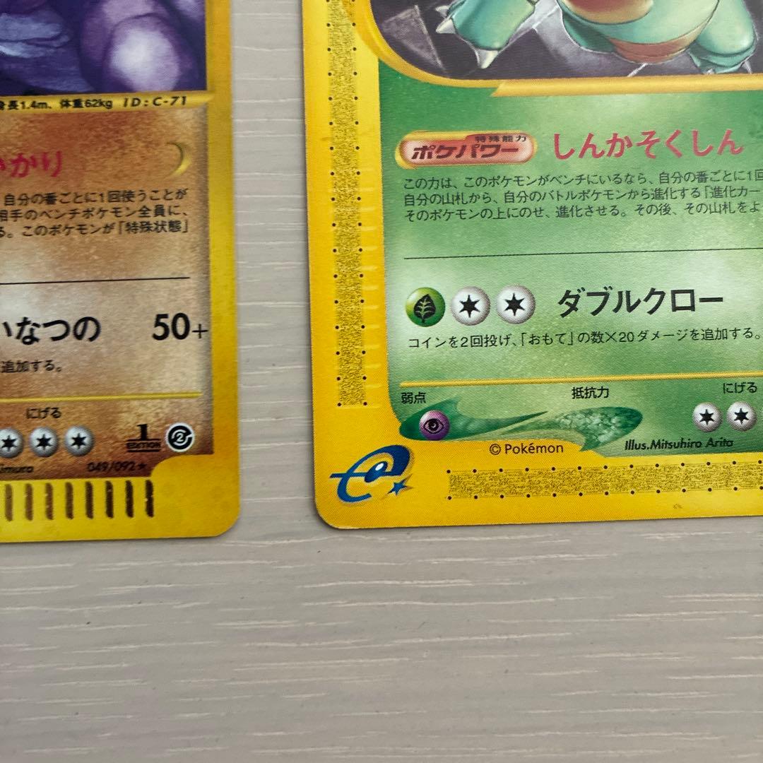 ポケモンカード　ニドキング　ニドクイン　セット