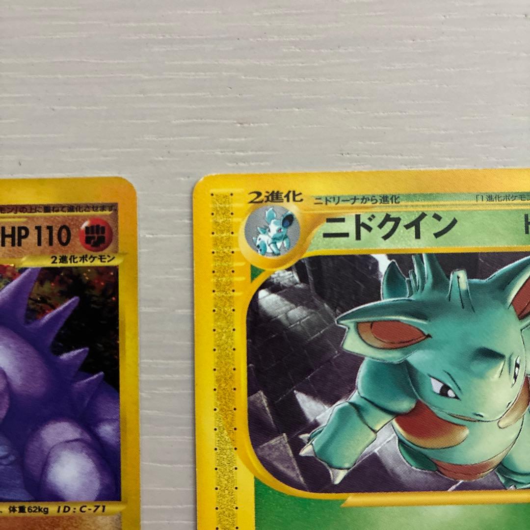ポケモンカード　ニドキング　ニドクイン　セット