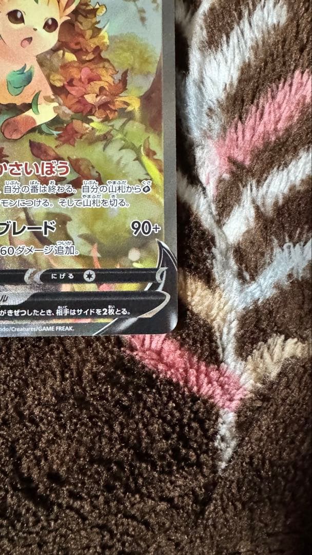 ポケカ リーフィアV SA