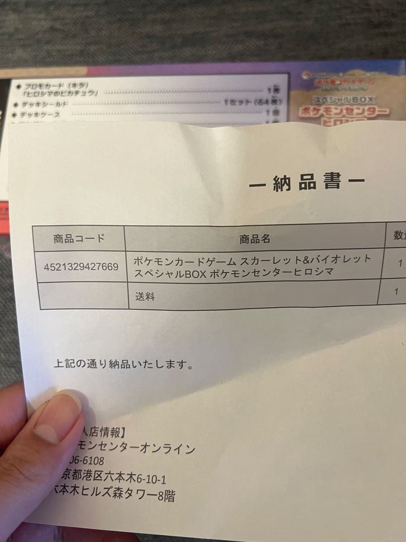 ポケモンセンターヒロシマ