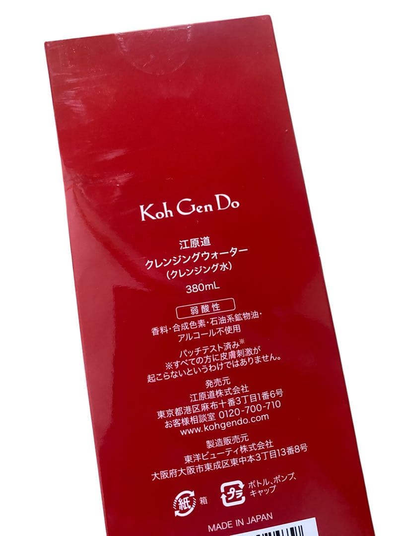 未使用⭐︎江原道クレンジングウォーター 380ml 4本セット！
