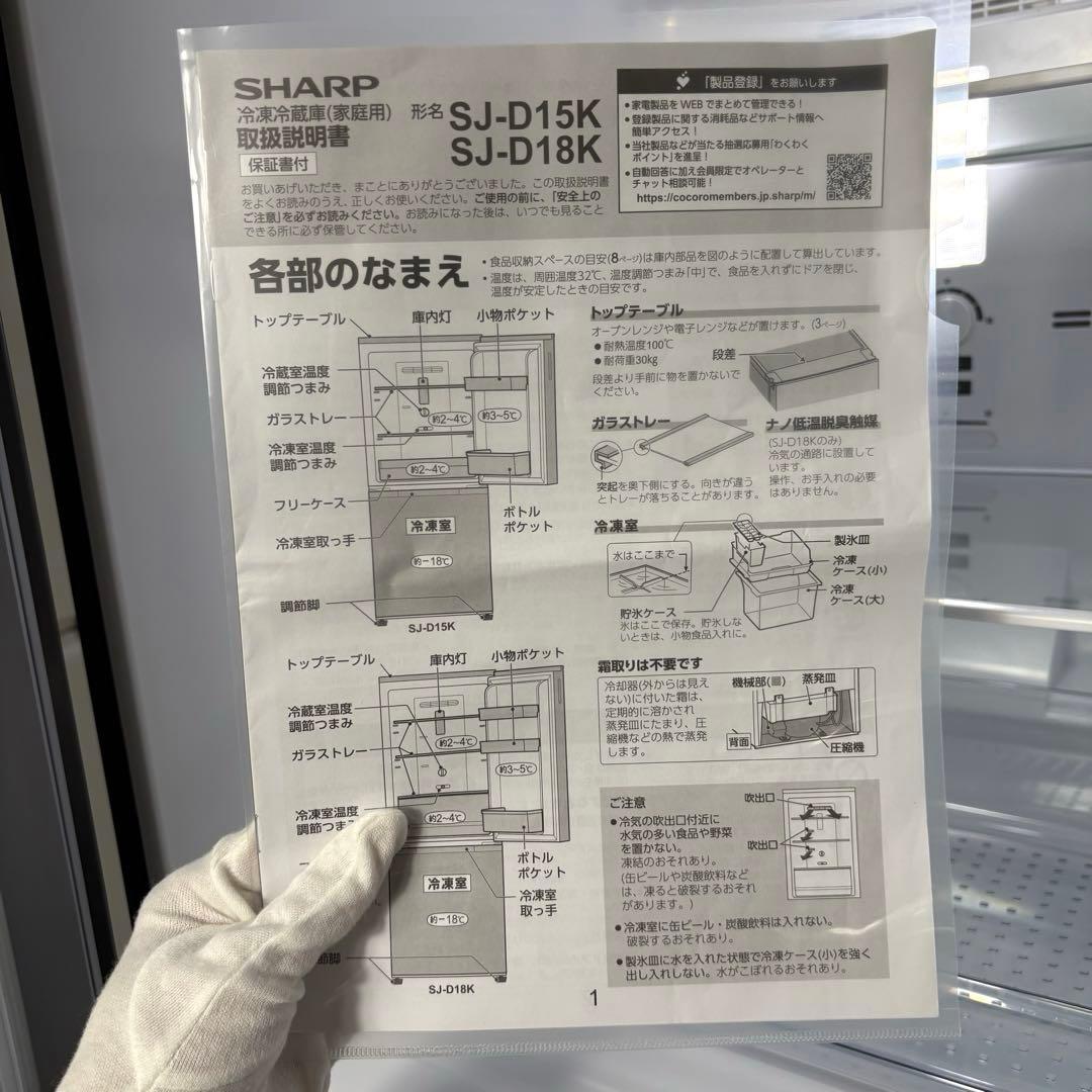 2023年製 冷蔵庫 一人暮らし 単身用 小型 3ヶ月保証付 送料無料 シャープ