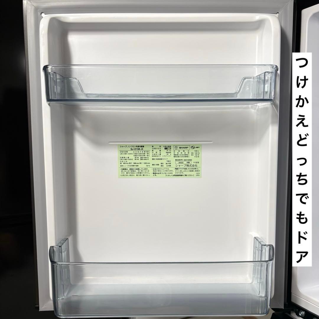 2023年製 冷蔵庫 一人暮らし 単身用 小型 3ヶ月保証付 送料無料 シャープ