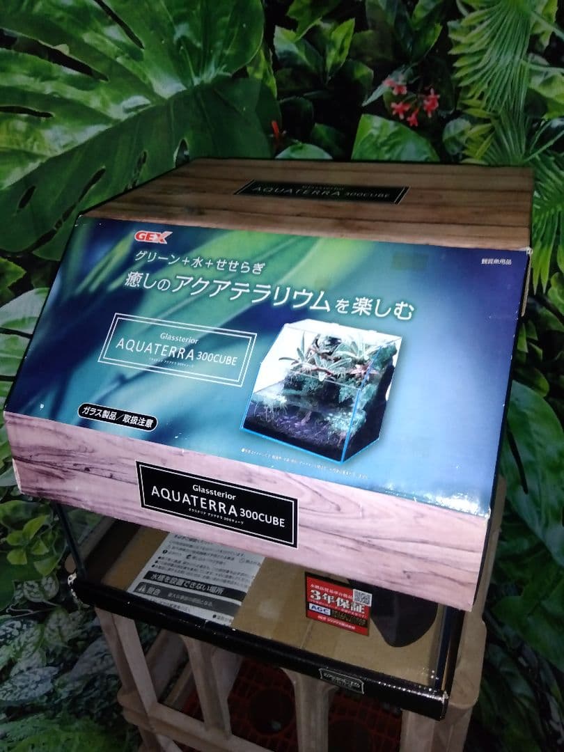 アクアテラリウム水槽 300キューブ 新品未使用品