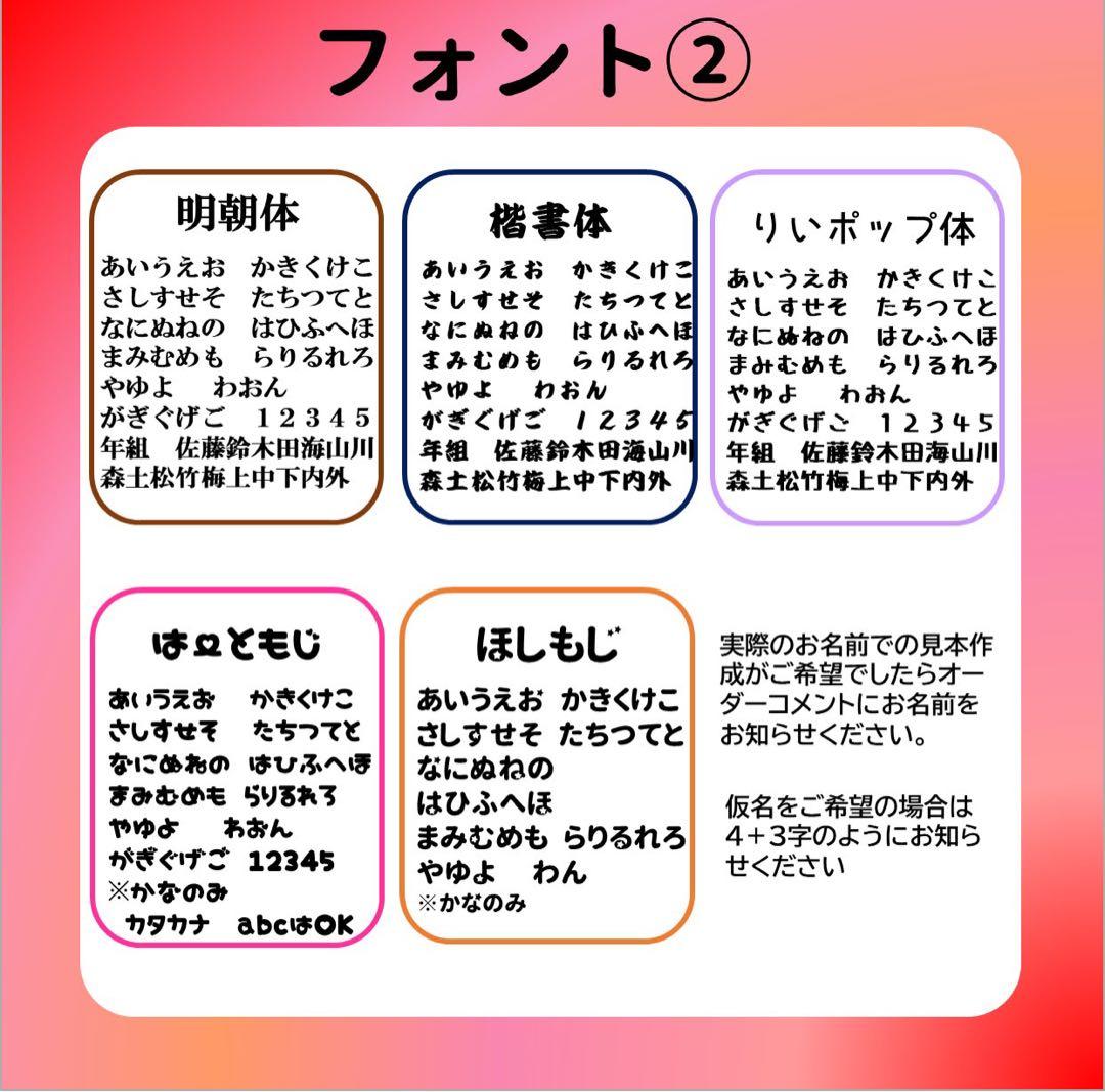 mooon__ilyさま専用 おなまえゼッケン アイロン接着 №