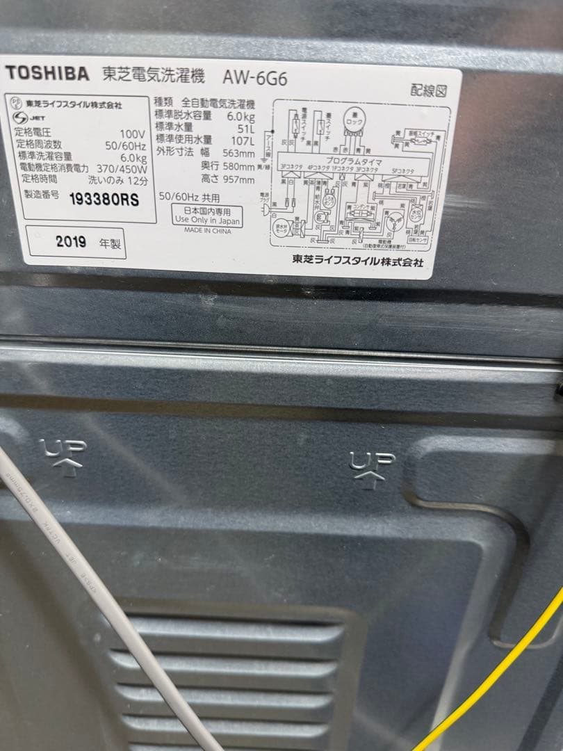 【分解洗浄作業済】【美品】TOSHIBA 6.0Kg 全自動洗濯機　AW-6G6
