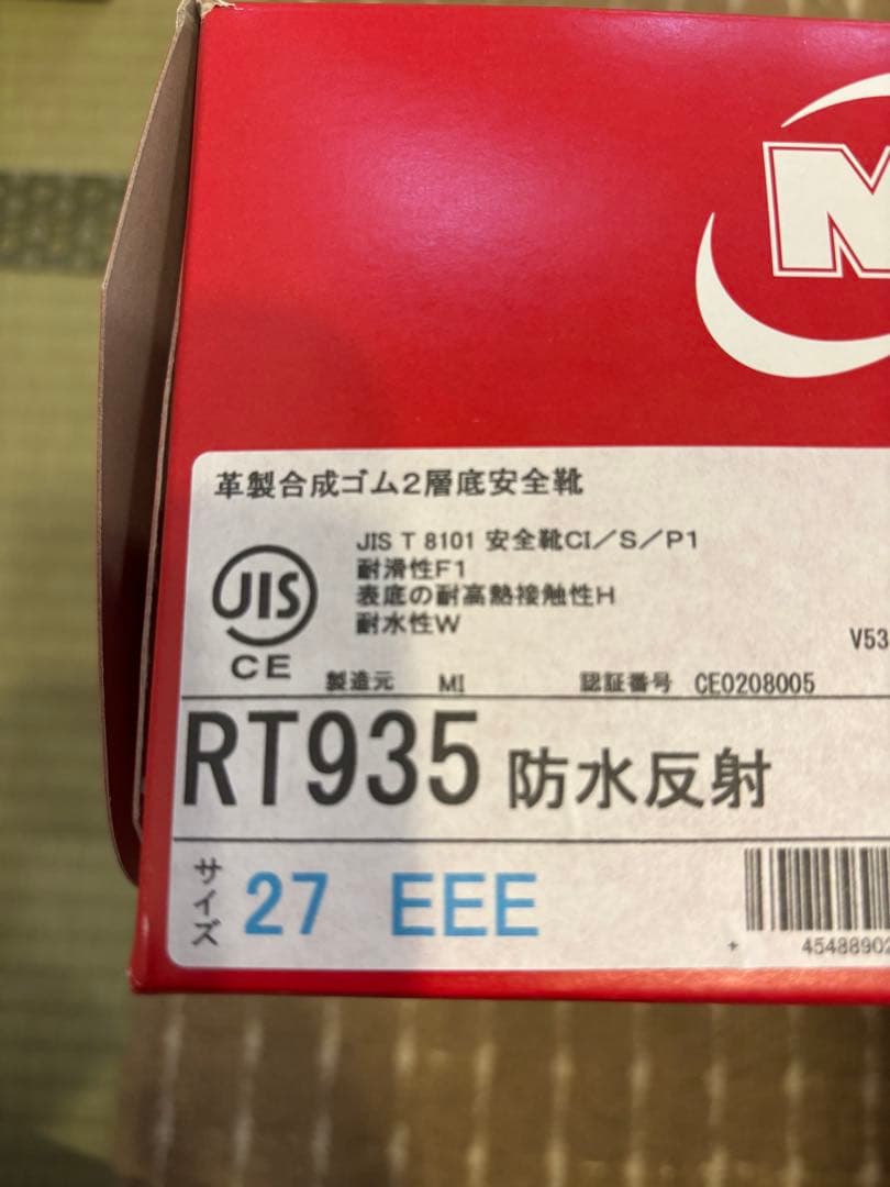 [新品未使用]GORE-TEX ブラック安全靴　ミドリ安全