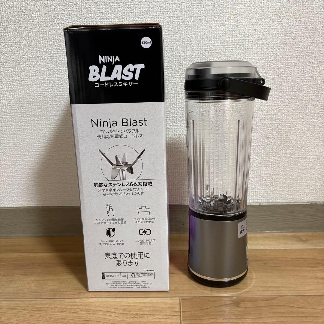 Shark Ninja Blast コードレスミキサー