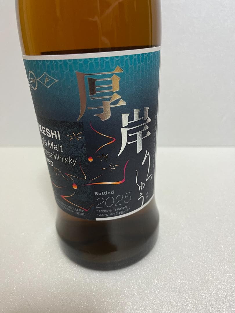 北海道　厚岸　シングルモルト【りっしゅう】