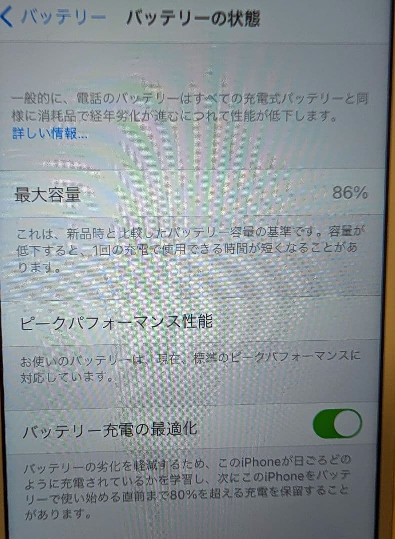 iPhone8 256GB SIMフリー