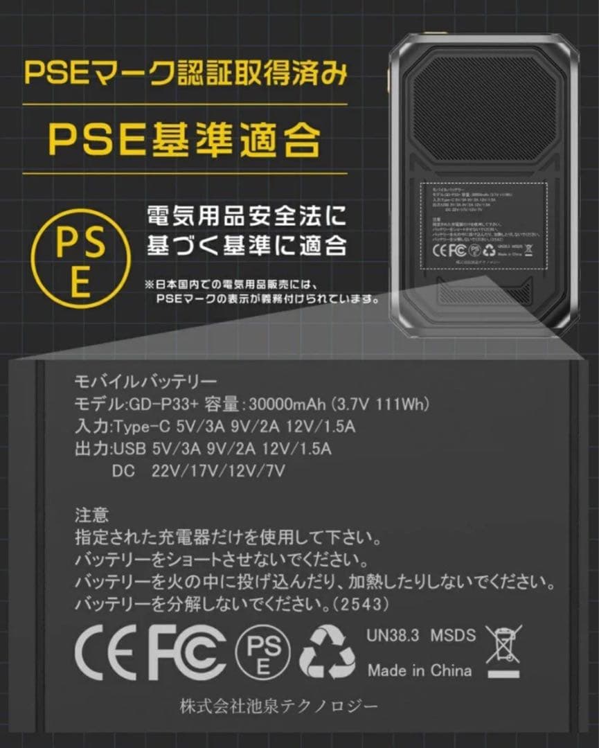 新品 空調作業服 バッテリー ファン付きベスト 30000mAh 22V