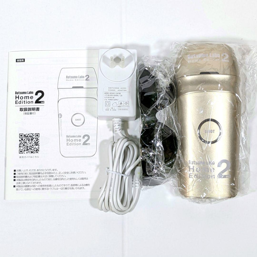 【新品】脱毛ラボホームエディション2　 Edition 2nd　光脱毛器