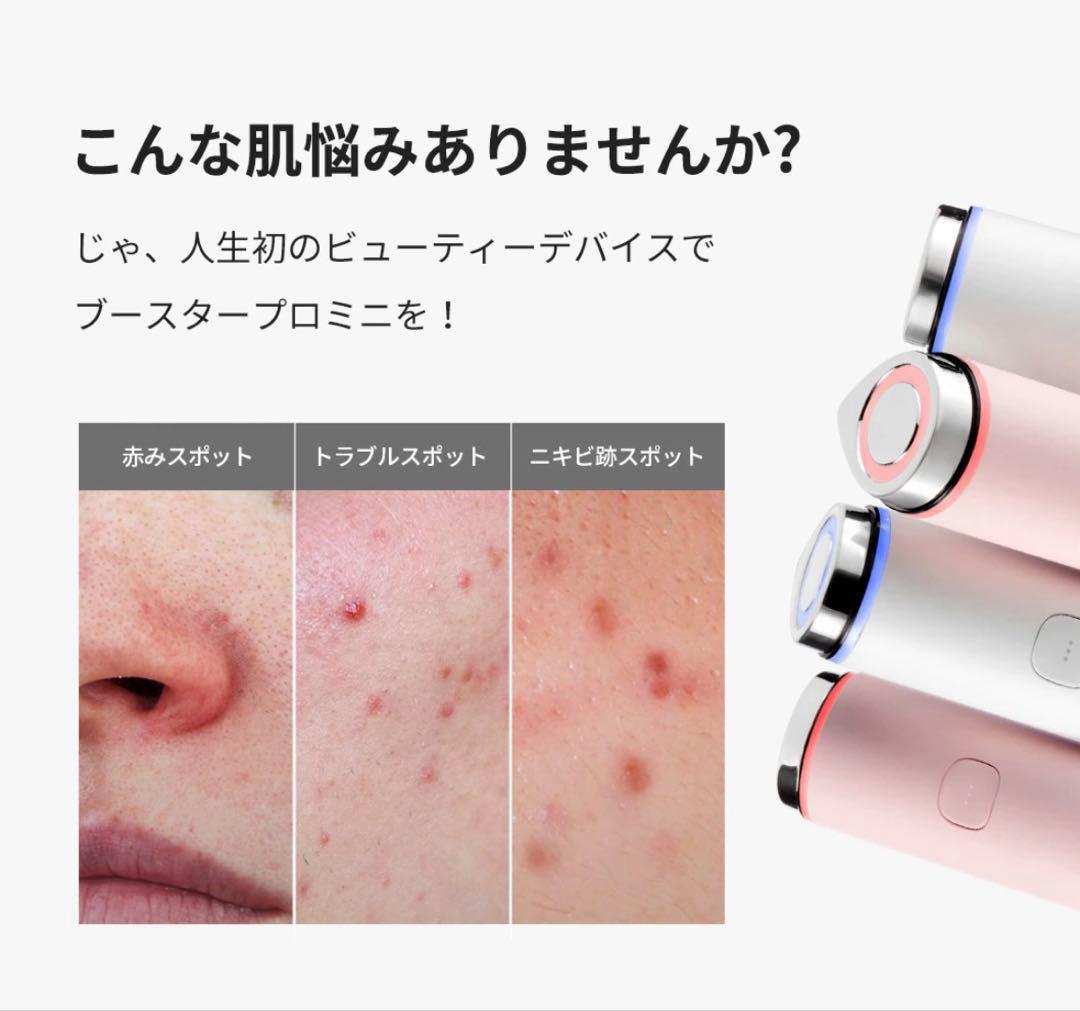 medicube ブースタープロミニ