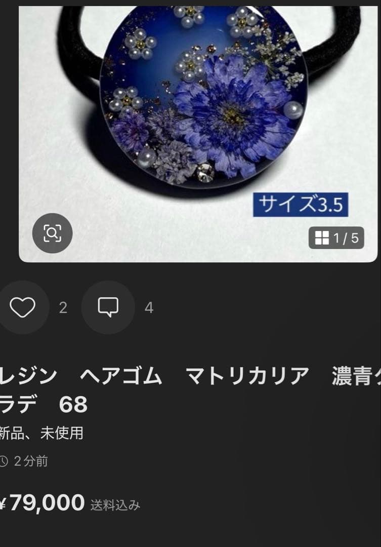 レジン　ヘアゴム　マトリカリア　ミントグリーン系　62