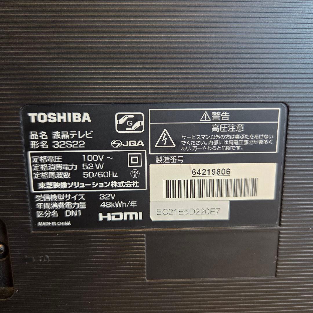 【Fire tv stick】32型　東芝 REGZA 液晶テレビ　ケーブル付属