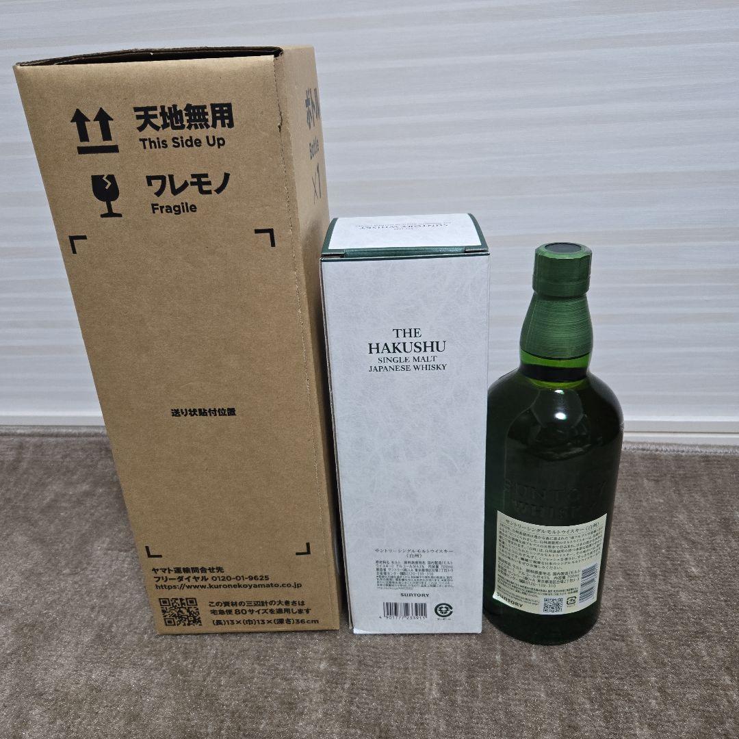 白州700ml