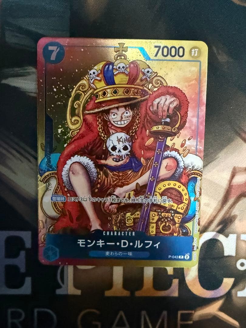 ルフィSP手配書　ルフィセット