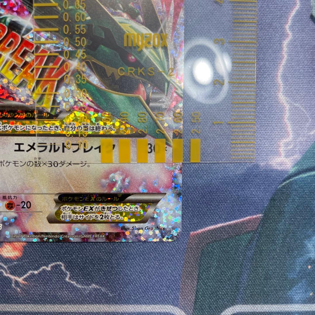 か*ー様 【センタリング◎】25th M レックウザEX プロモカードパック 裏