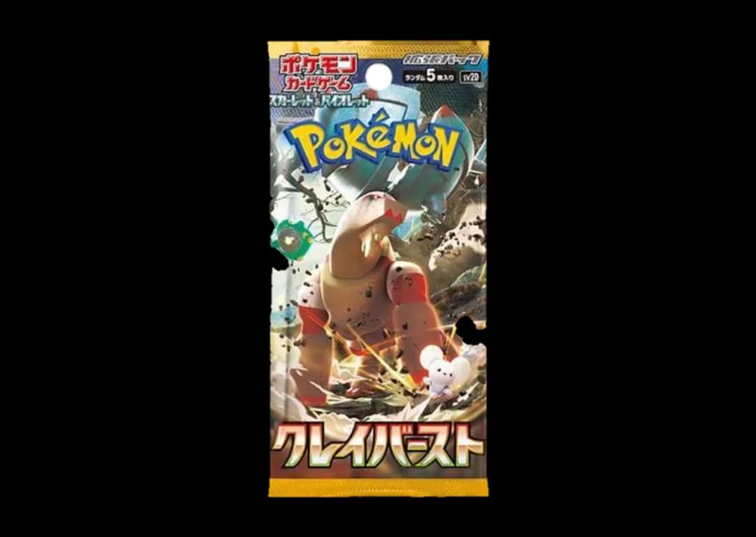 ポケモンカード クレイバースト スノーハザード ポケカ