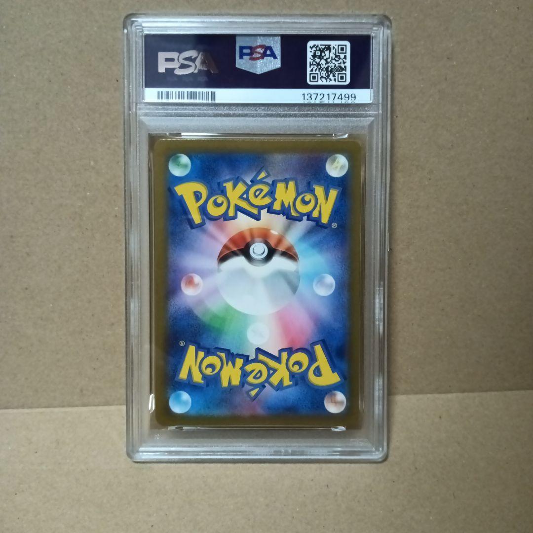 【PSA10】ラッキー マスボミラー　CHANSEY 113/165 151