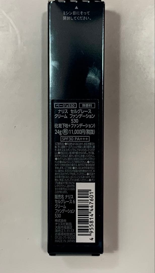 【新品】ナリス セルグレース クリーム ファンデーション 530 24g
