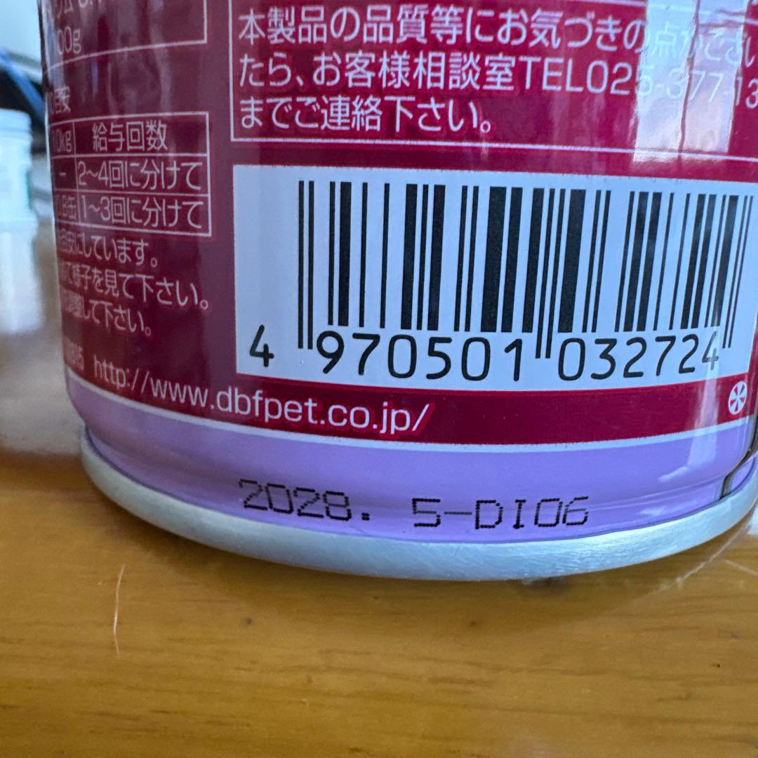 d.b.f デビフ 缶 鶏肉&さつまいも24缶鶏肉&チーズ24缶合計48個セット