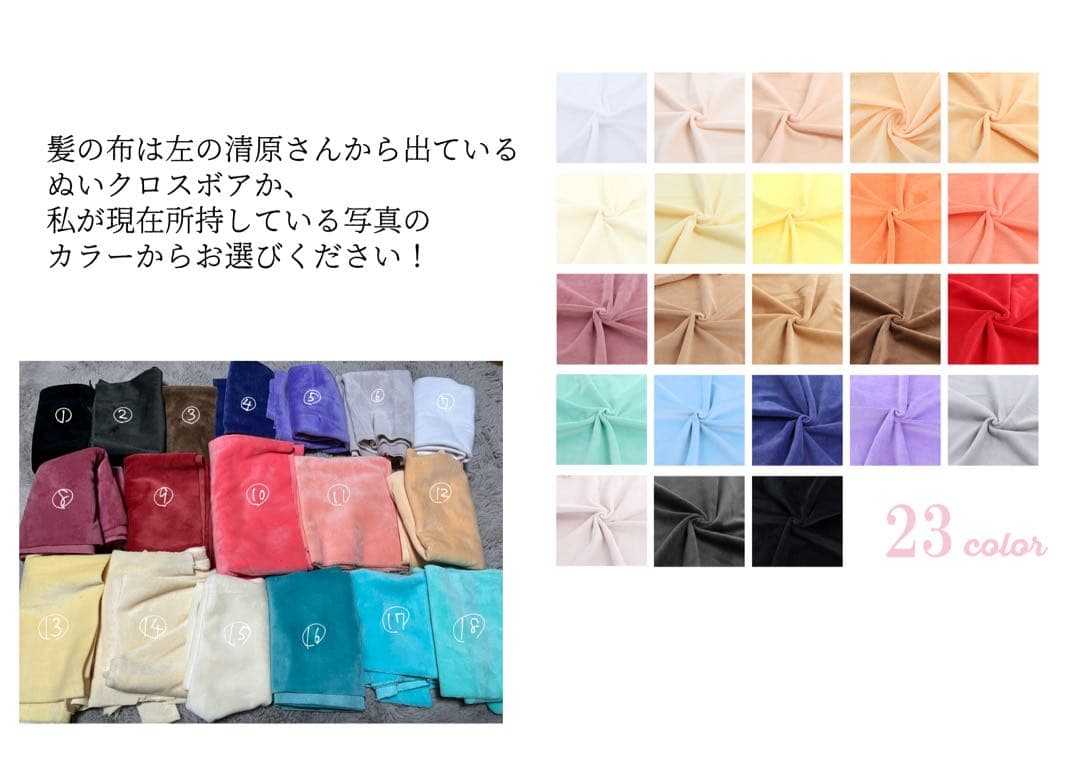 オーダーぬい受付ページ【一時受付停止】