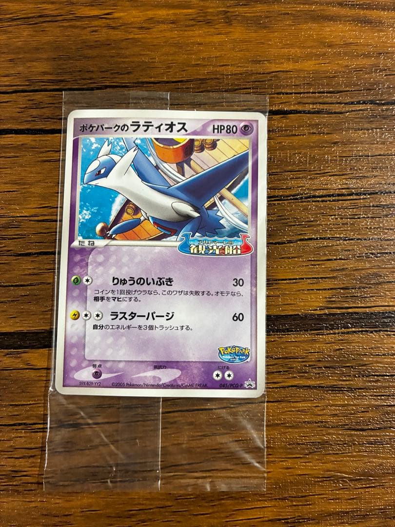 ポケモンカード ポケパーク未開封セット